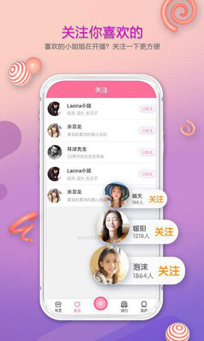 柚子直播app安卓版下載安裝