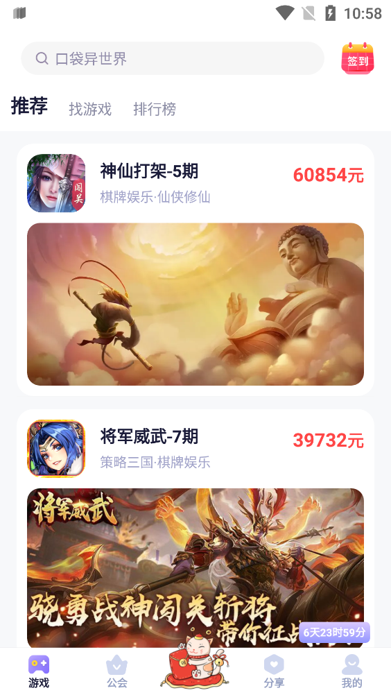 爪游寶app最新版