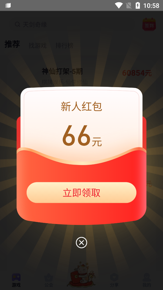 爪游寶app最新版