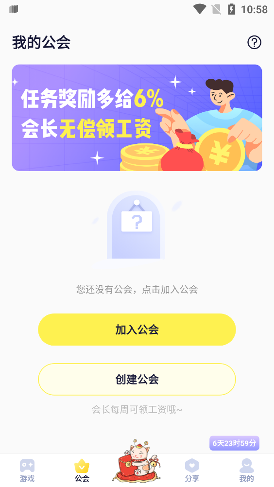 爪游寶app最新版
