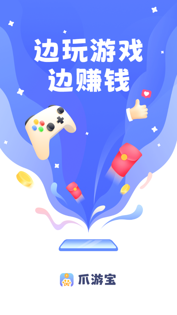 爪游寶app最新版