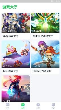 870游戲中心最新版