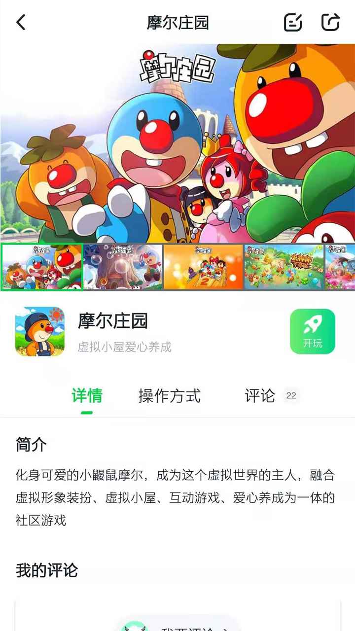 870游戲中心最新版