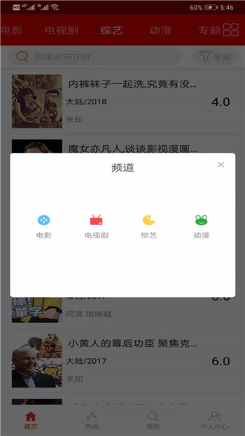 影視貓免費(fèi)版