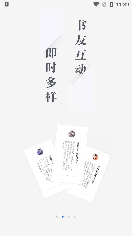作家助手app官方版