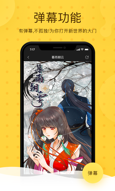 北北北砂漫畫app首頁入口