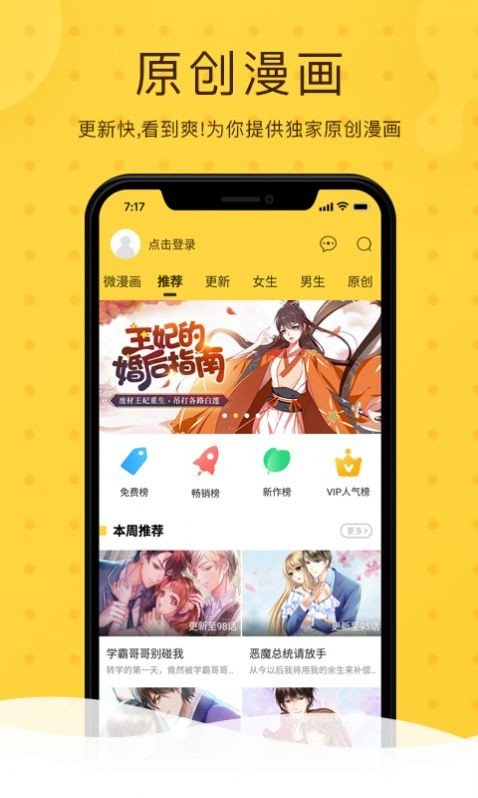 北北北砂漫畫免費(fèi)在線觀看