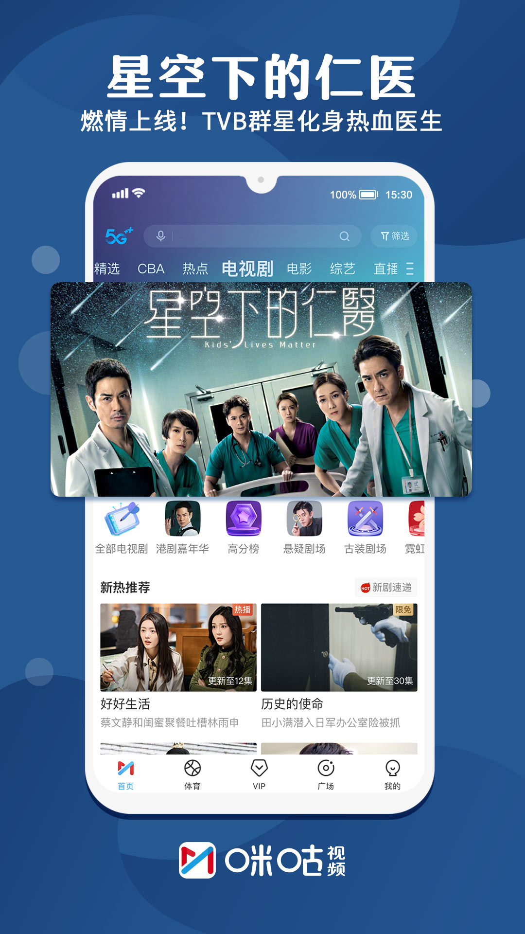 咪咕視頻體育頻道直播app最新版