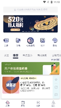 簡單心理app官方版