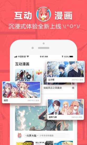 啵樂漫畫app下載安裝安卓