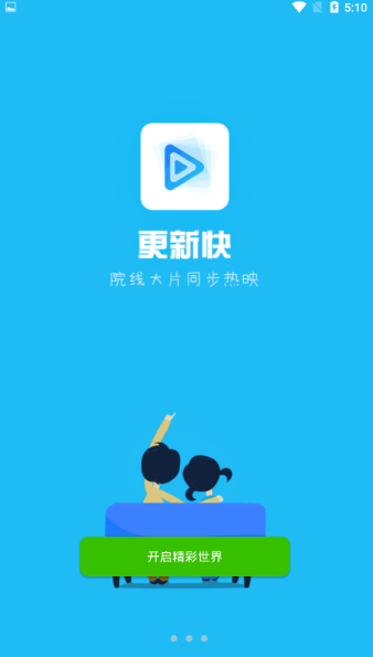 每天影視app免費下載