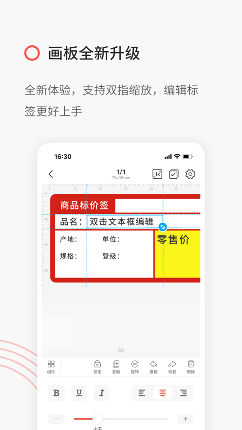 精臣云打印機(jī)app官方版(NiiMbot)