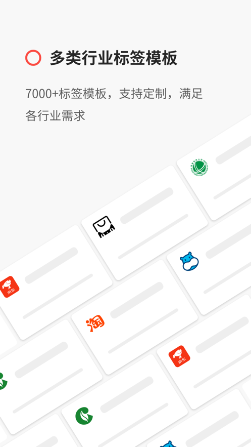 精臣云打印機(jī)app官方版(NiiMbot)