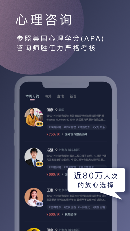 簡單心理app最新版