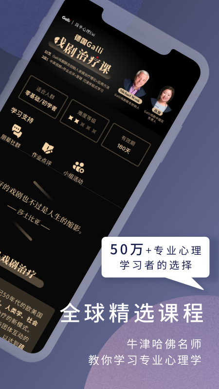 簡單心理app最新版