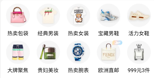 寺庫奢侈品手機(jī)客戶端