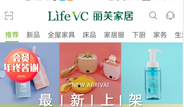 麗芙家居官方商城app