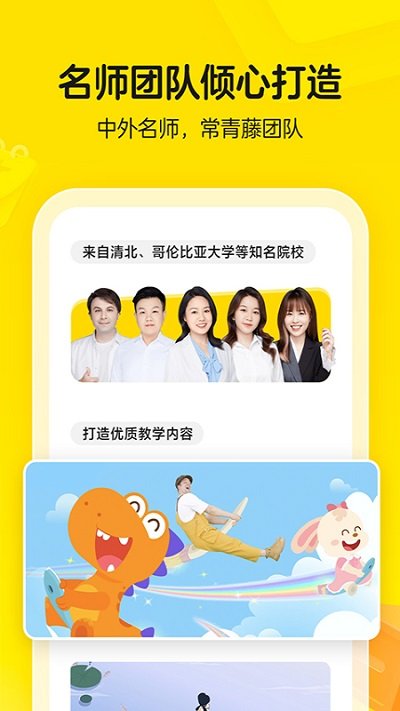 瓜瓜龍啟蒙教育app官方版
