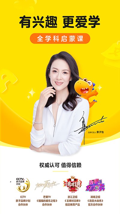 瓜瓜龍啟蒙教育app官方版