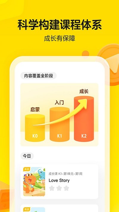 瓜瓜龍啟蒙教育app官方版