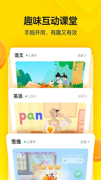 瓜瓜龍啟蒙教育app官方版