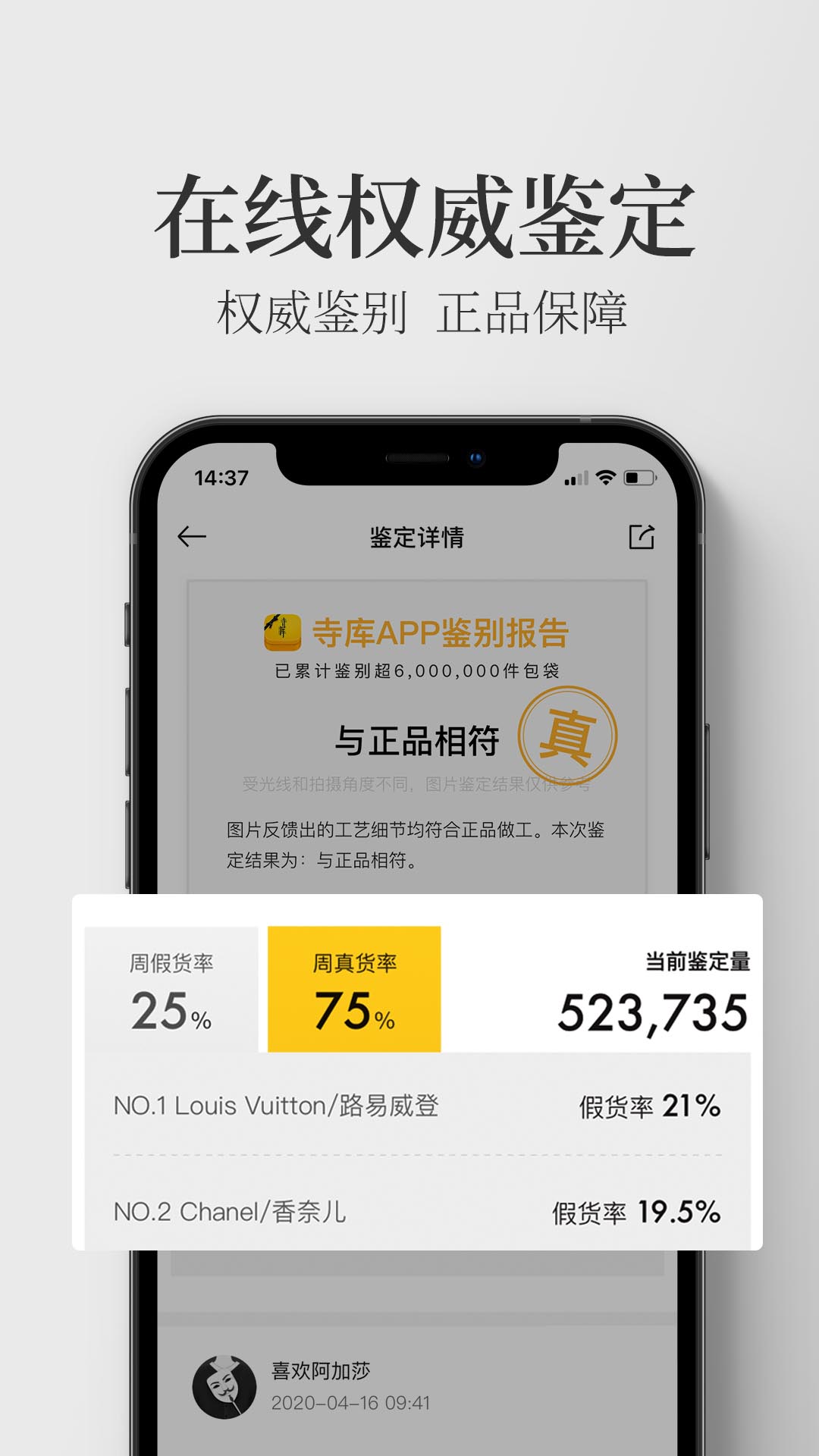寺庫奢侈品app最新版
