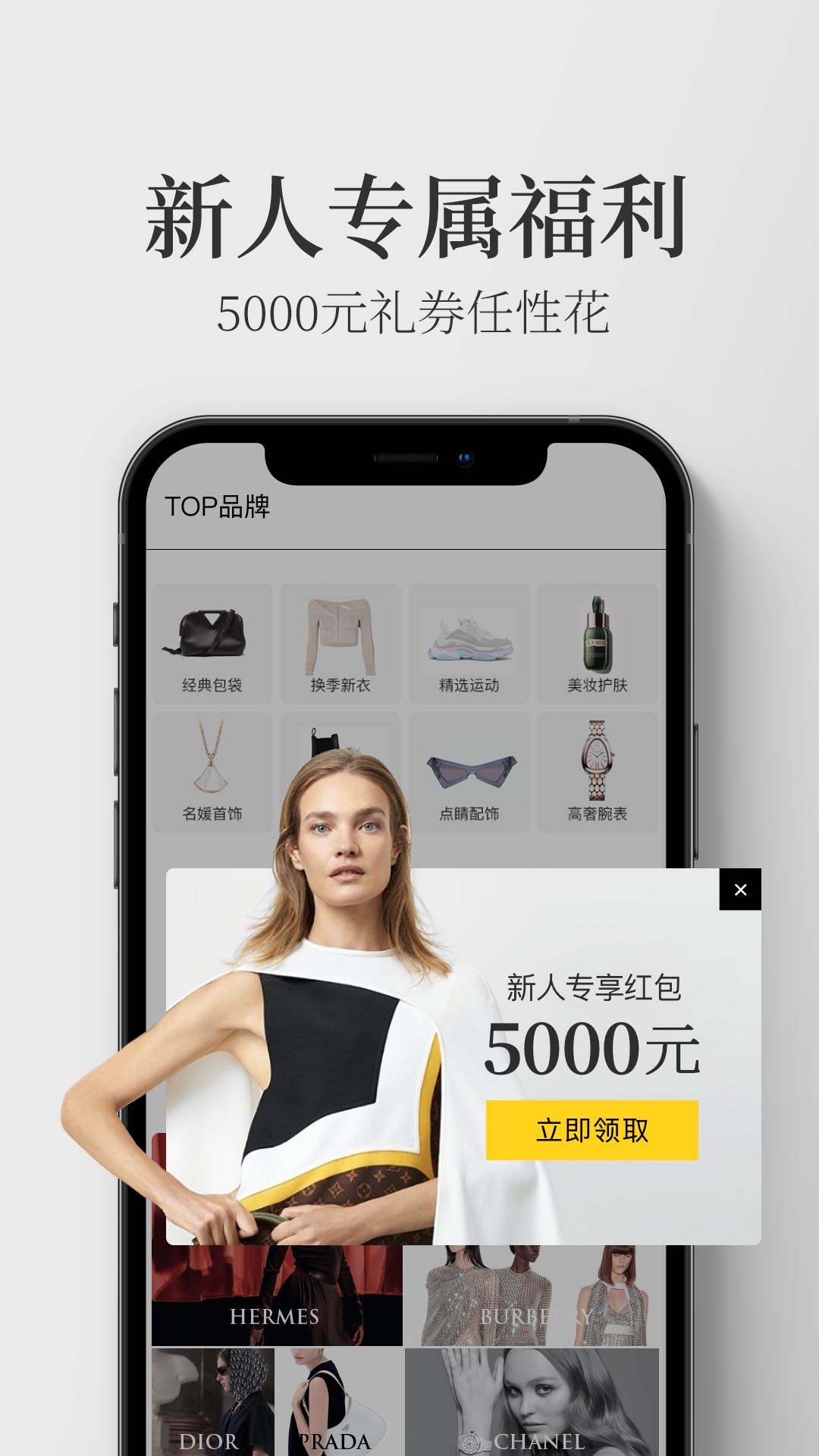 寺庫奢侈品app最新版