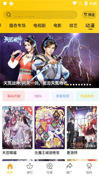 整點(diǎn)視頻二維碼下載