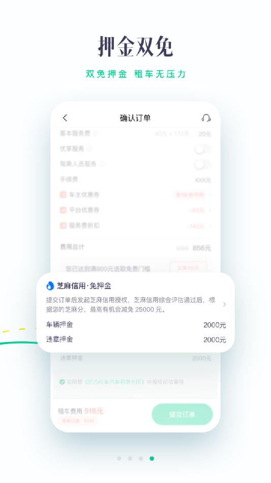 凹凸租車app手機(jī)版