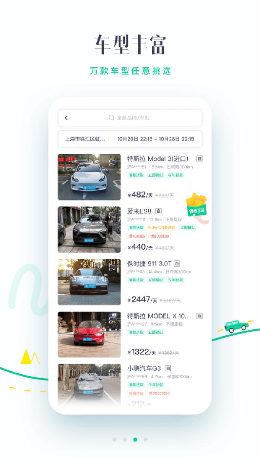 凹凸租車app手機(jī)版
