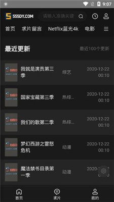 555影視下載路徑