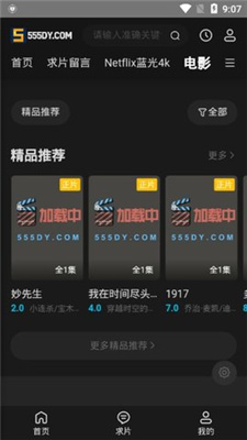 555影視下載路徑