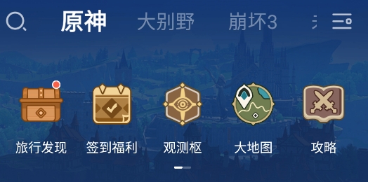 mihoyo米游社手機版