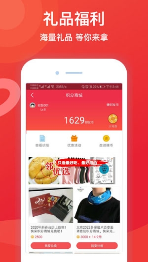 望京網(wǎng)鄰友圈app官方版