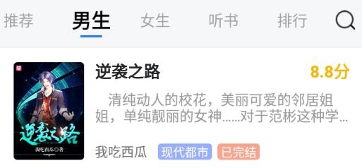 免費趣小說賺錢版