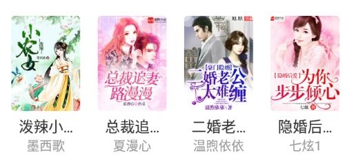 免費趣小說賺錢版