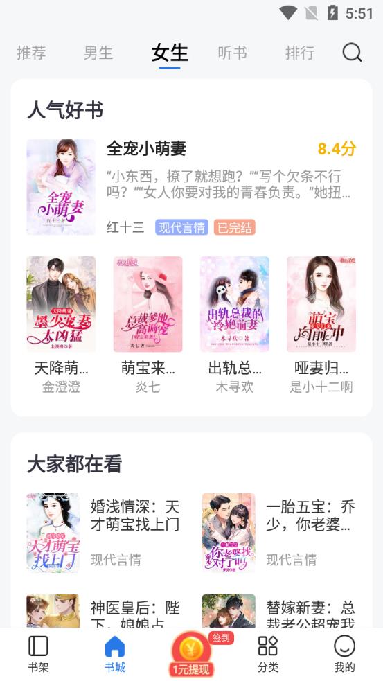 免費趣小說賺錢版