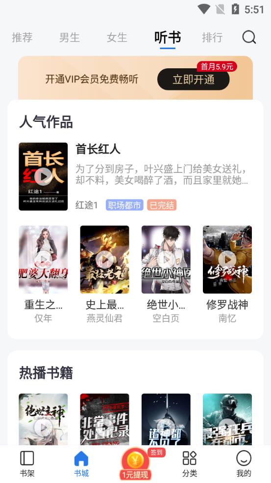 免費趣小說賺錢版