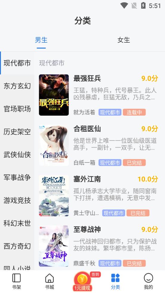 免費趣小說賺錢版