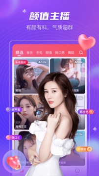 么么直播視頻交友軟件官方版