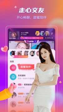 么么直播視頻交友軟件官方版