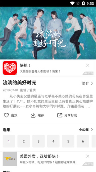 星雨視頻app安卓下載