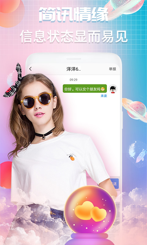 V夜聊app手機版