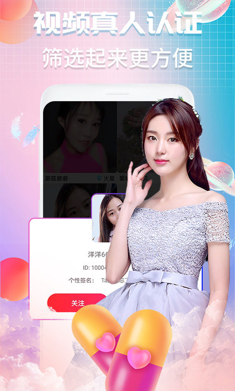 V夜聊app手機版
