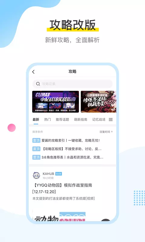 mihoyo米游社手機版
