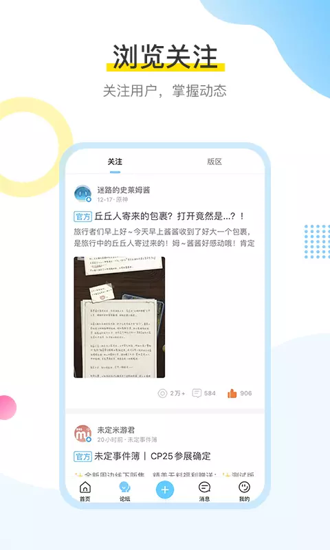 mihoyo米游社手機版