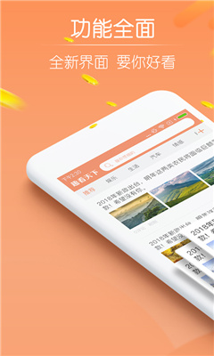 免費下載趣看天下極速版