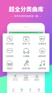 鈴聲多多