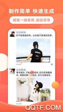 飛推App