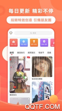 飛推App
